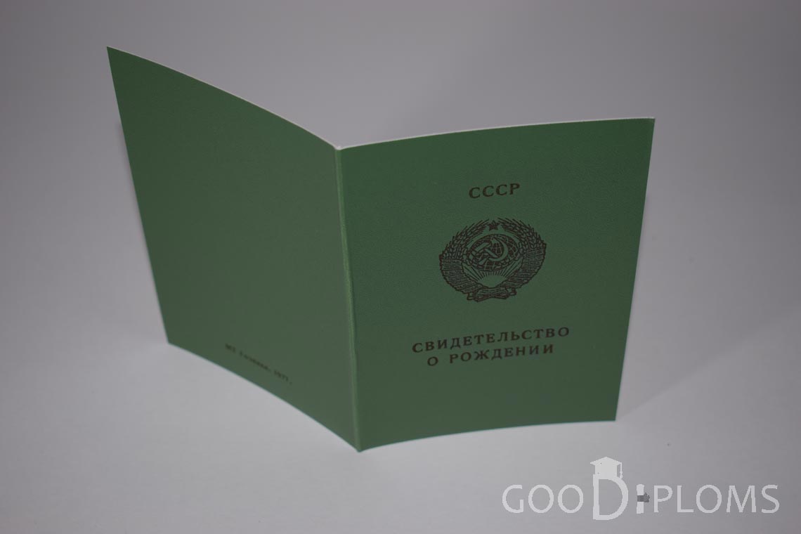Свидетельство о Рождении Азербайджанской ССР - обратная сторона - Балхаш