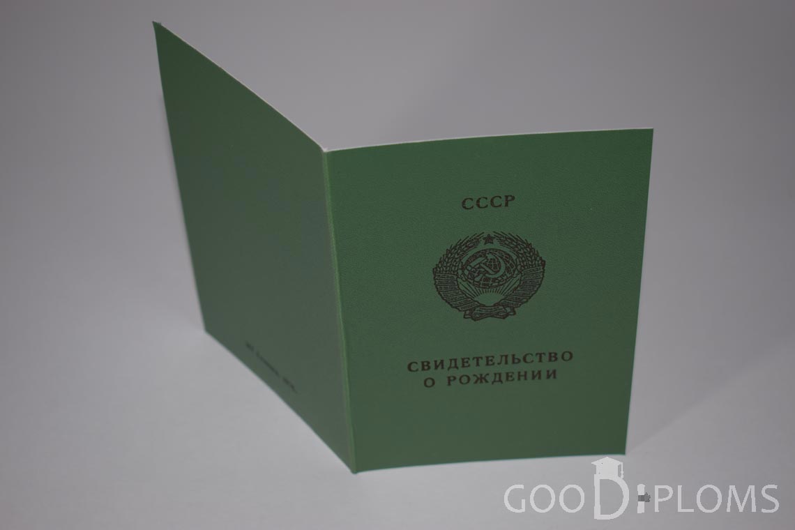 Свидетельство о Рождении Казахской ССР - обратная сторона - Балхаш