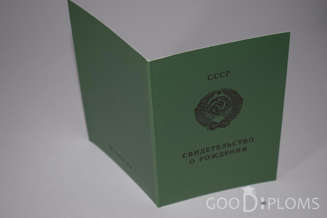 Свидетельство о Рождении Узбекской ССР - обратная сторона - Балхаш