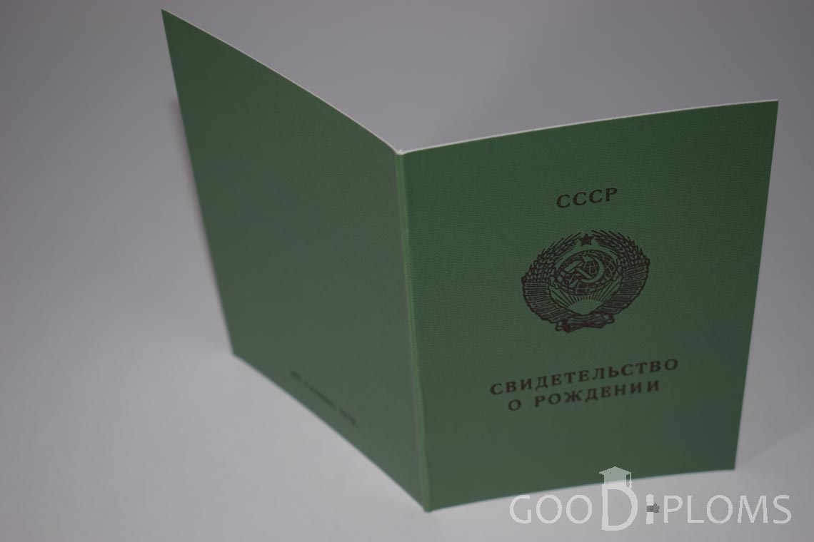 Свидетельство о Рождении Литовской ССР - обратная сторона - Балхаш