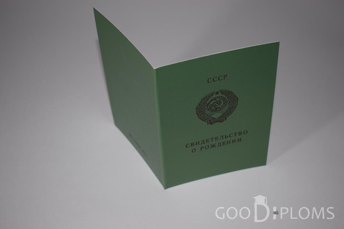 Свидетельство о Рождении Украинской ССР - Обратная сторона - Балхаш