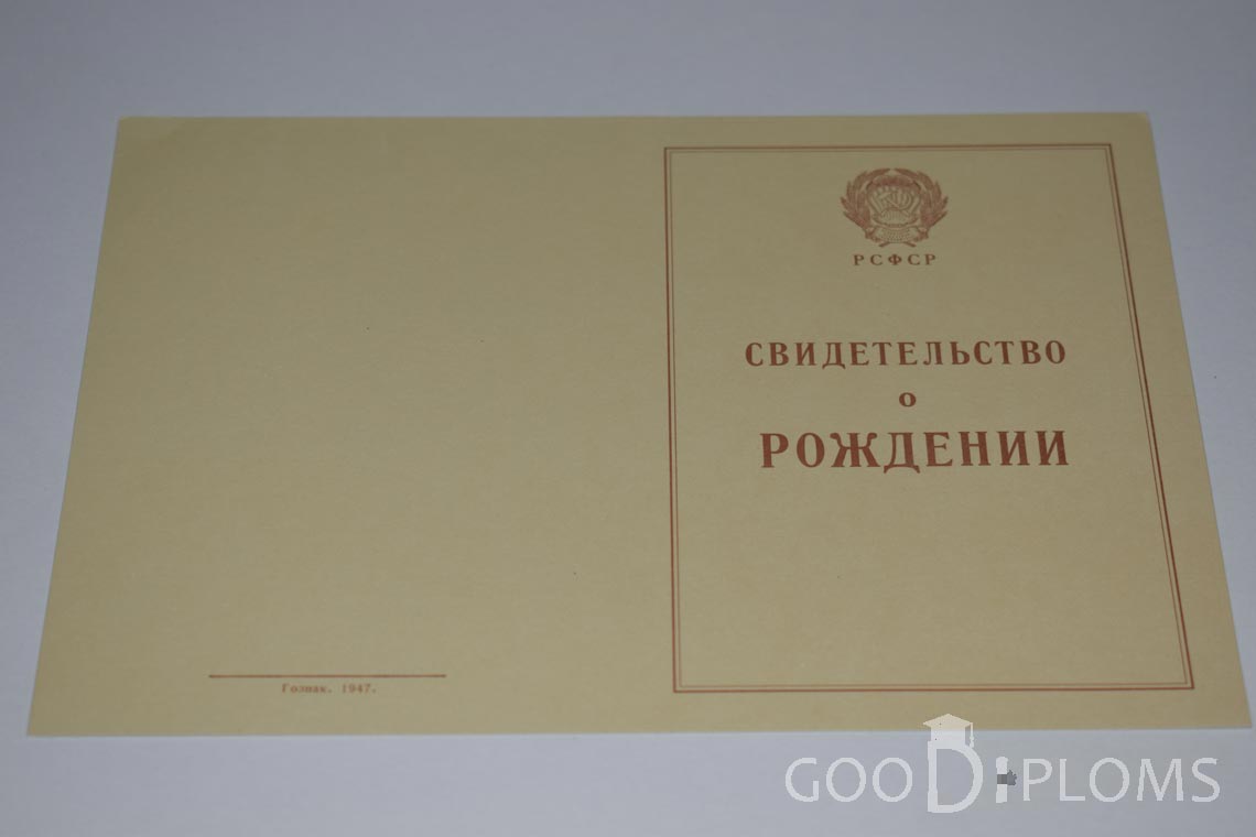 Свидетельство о Рождении - Обратная сторона - Балхаш