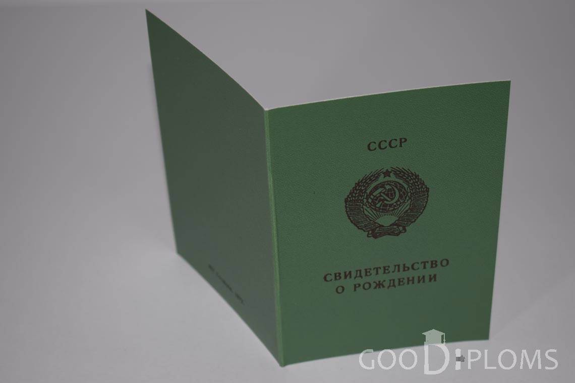 Свидетельство о Рождении - Обратная сторона - Балхаш