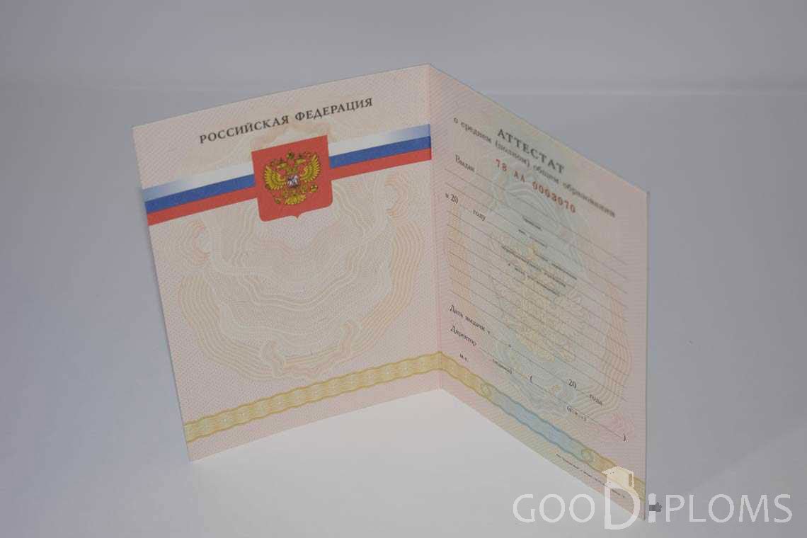 Аттестат За 11 Класс период выдачи 2008-2009 -  Балхаш