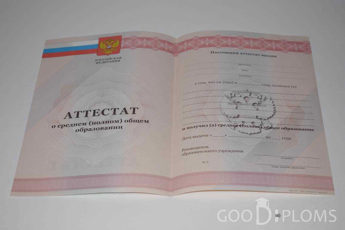 Аттестат За 11 Класс период выдачи 2010-2013 -  Балхаш