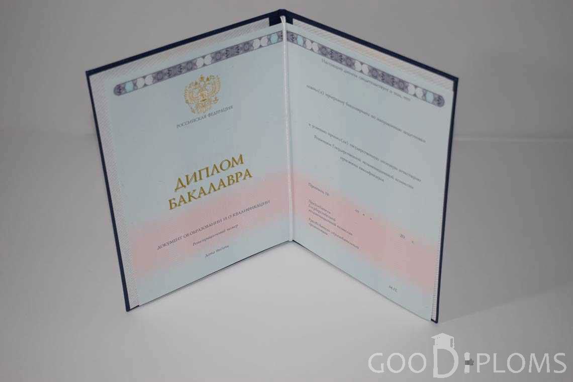 Диплом Бакалавра в период c 2014 по 2025 год - Балхаш