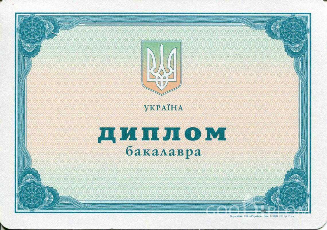 Украинский Диплом Бакалавра - Балхаш