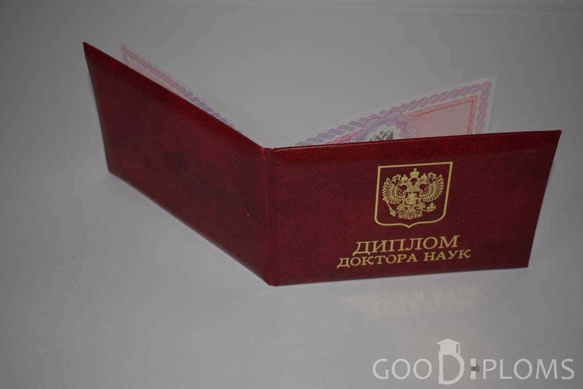 Диплом Доктора Наук - Обратная Сторона период выдачи 2013-2020-  Балхаш