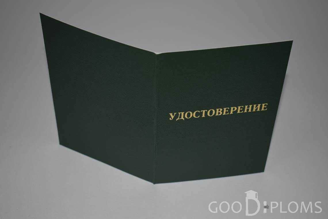 Удостоверение Интернатуры - Обратная Сторона период выдачи 2007-2013 -  Балхаш