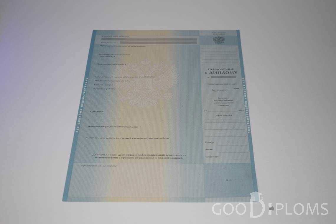 Приложение к Диплому Магистра период c 2011 по 2013 год - Балхаш