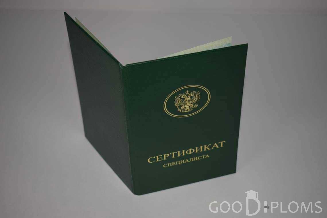 Медицинский Сертификат Специалиста - Обратная Сторона период выдачи 2014-2018 -  Балхаш