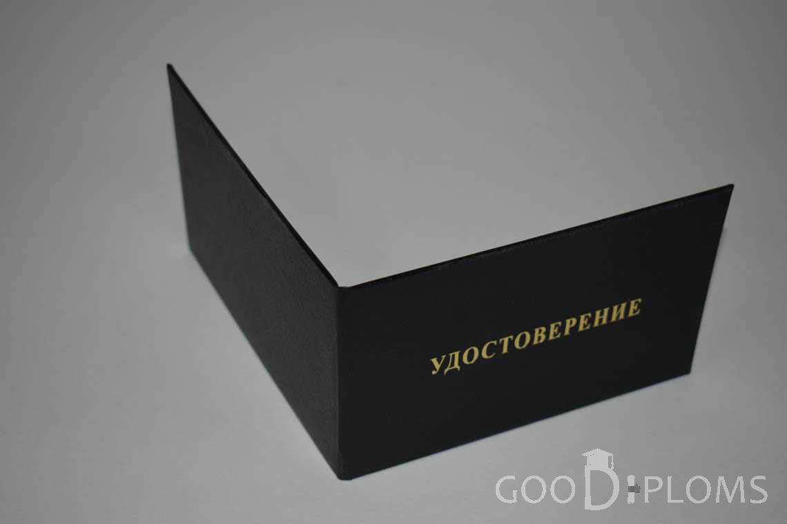 Удостоверение Ординатуры - Обратная Сторона период выдачи 1991-2006 -  Балхаш