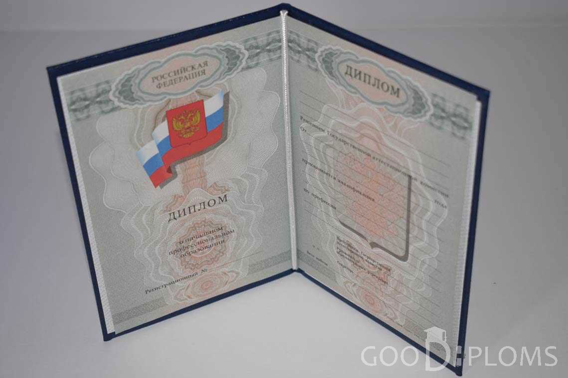 Диплом Училища период выдачи 2007-2010  -  Балхаш