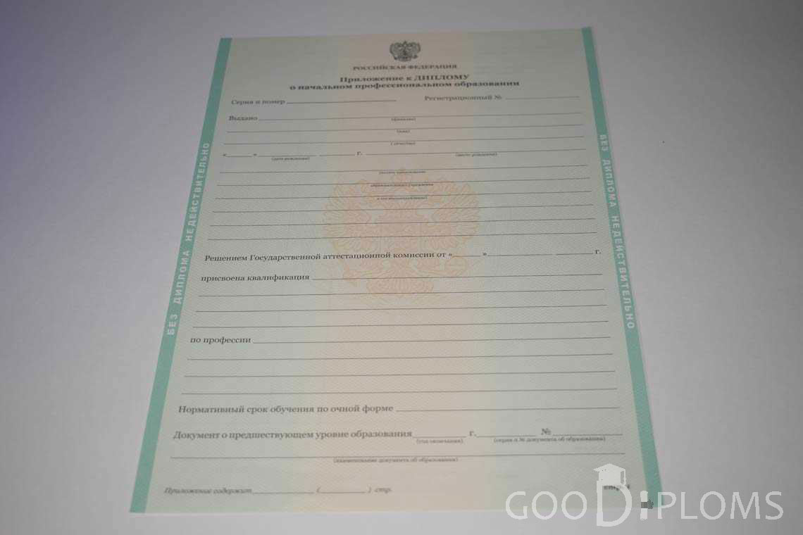 Приложение к Диплому Училища период выдачи 2011-2020  -  Балхаш