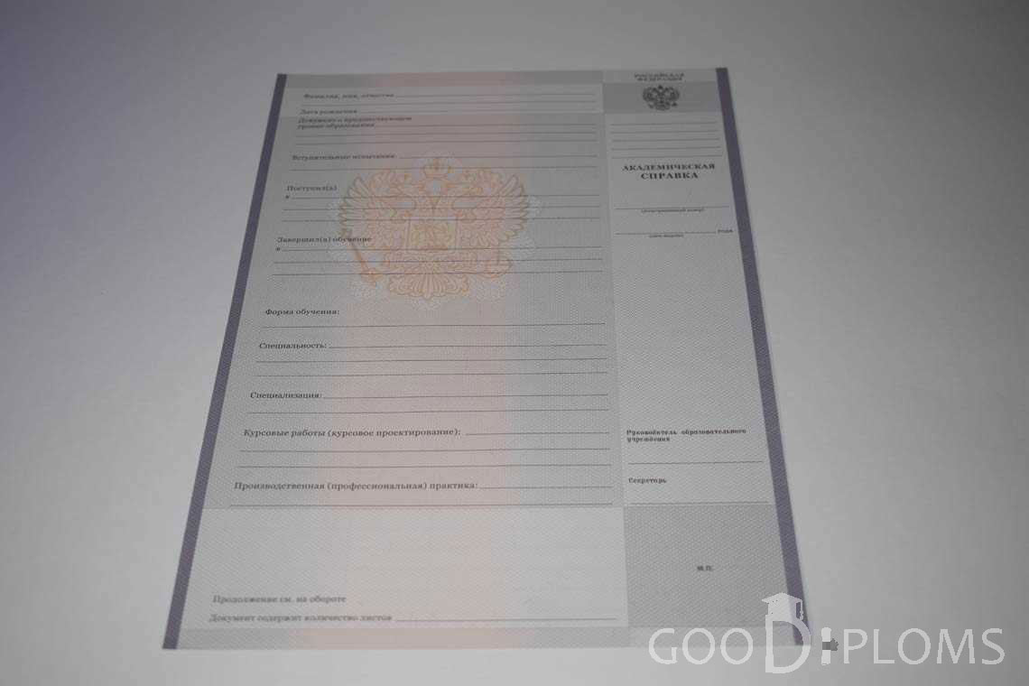 Академическая Справка Техникума период выдачи 2008-2020 -  Балхаш