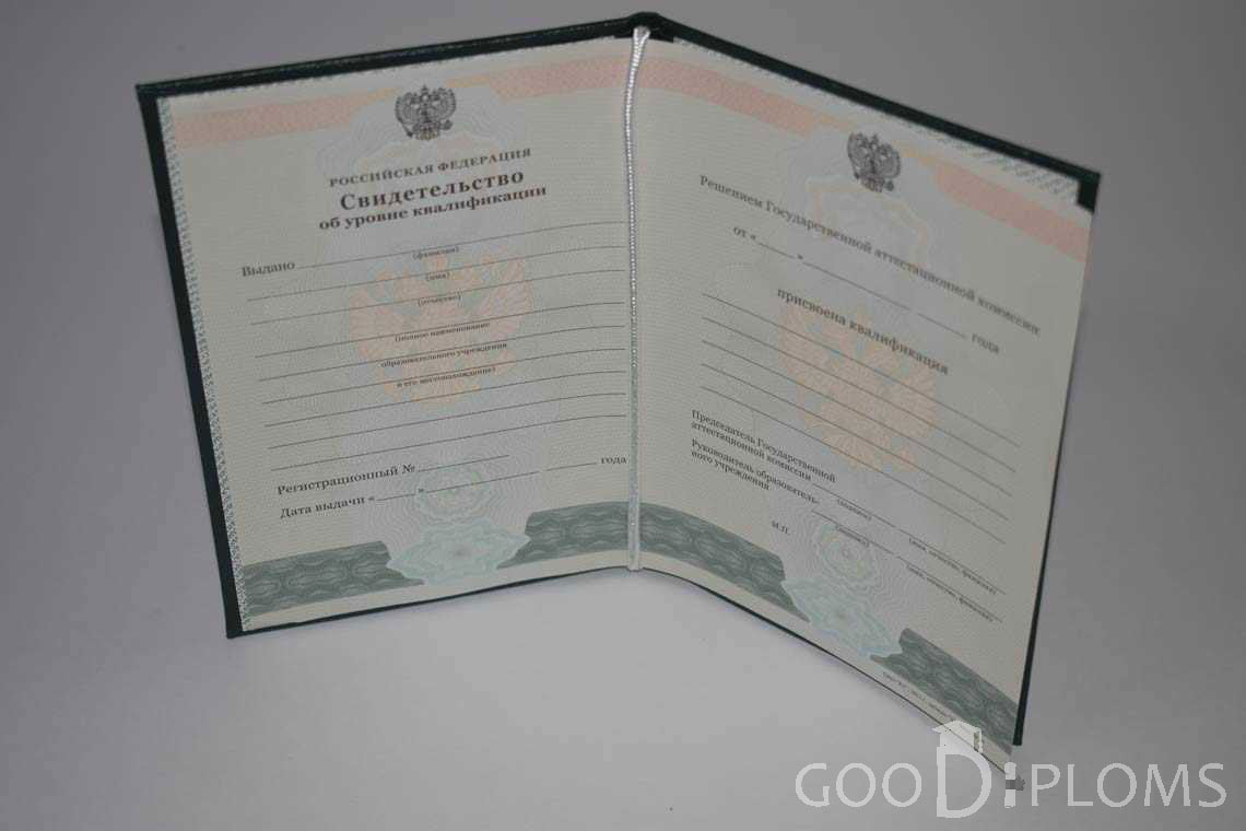 Свидетельство об Уровне Квалификации  период выдачи 2011-2020 -  Балхаш