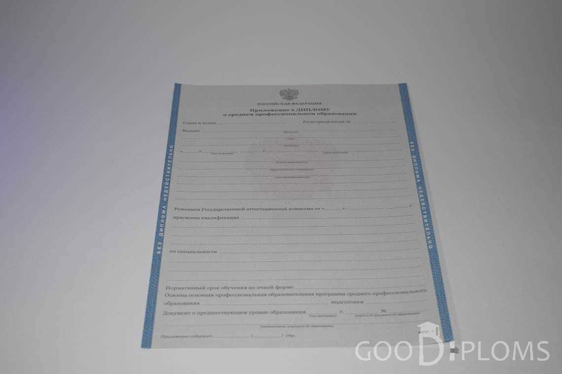 Приложение к Диплому Техникума период c 2011 по 2013 год - Балхаш