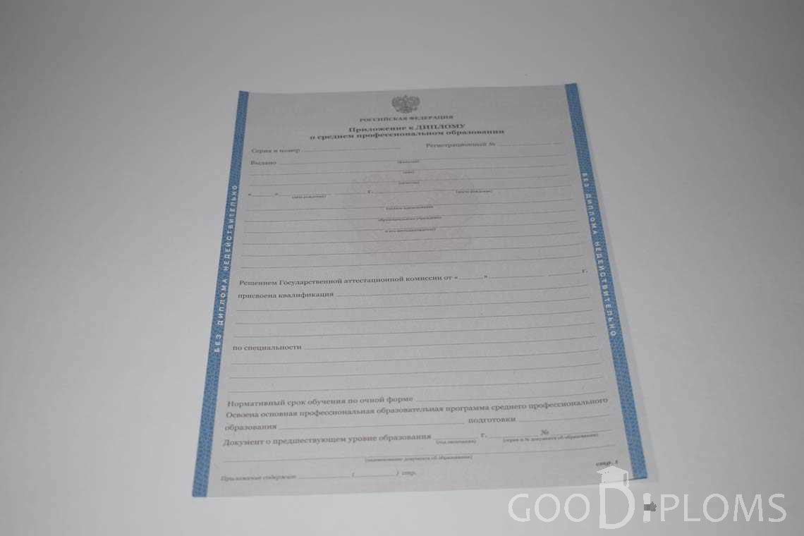 Приложение к Диплому Техникума с Отличием в период c 2011 по 2013 год - Балхаш