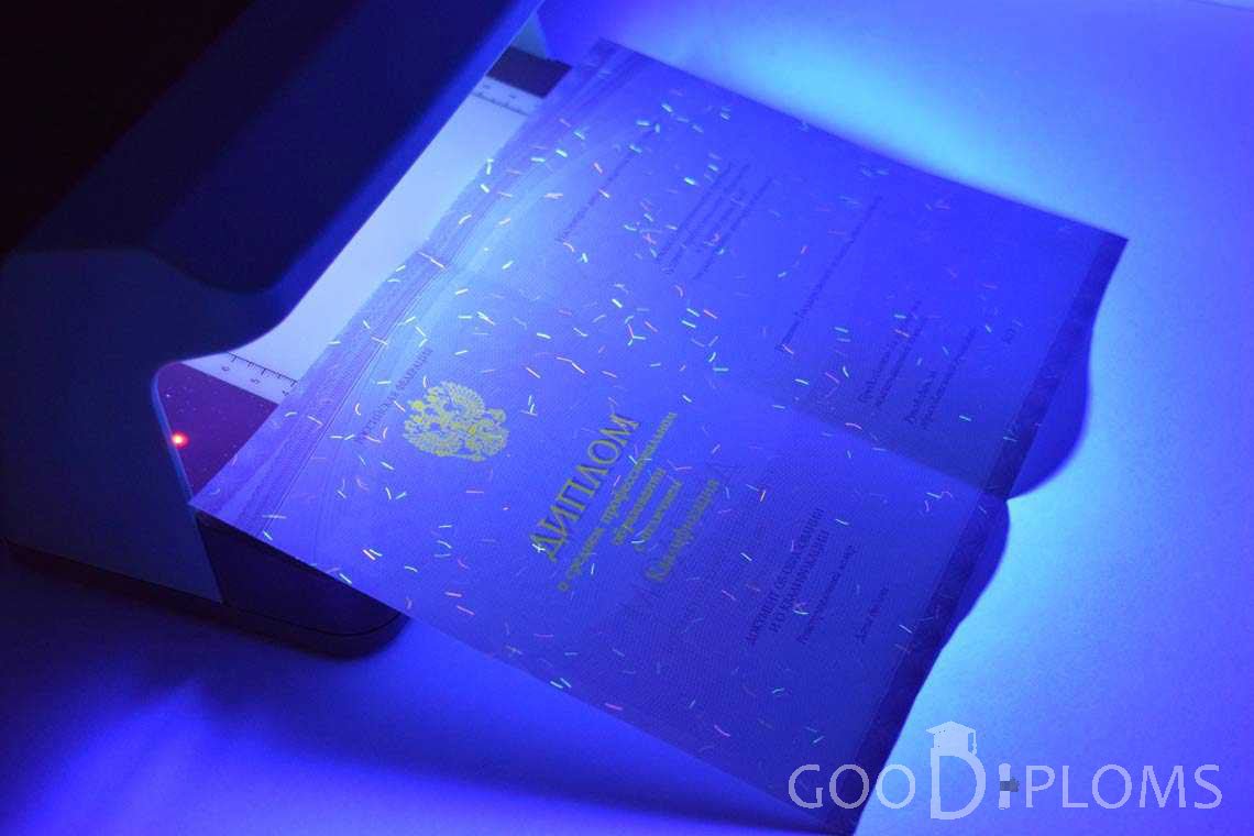 Диплом Техникума с Отличием в Ультрафиолете  в период c 2014 по 2025 год - Балхаш