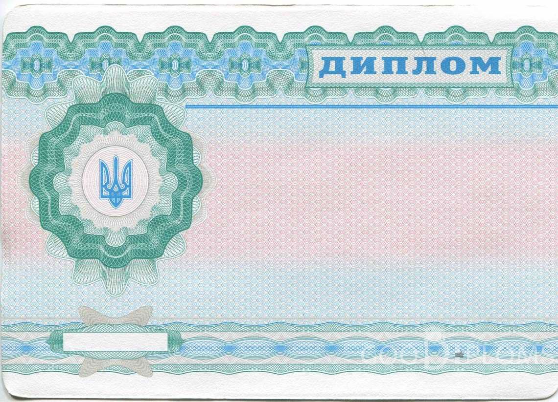Обратная Сторона Украинского Диплома Техникума - Балхаш