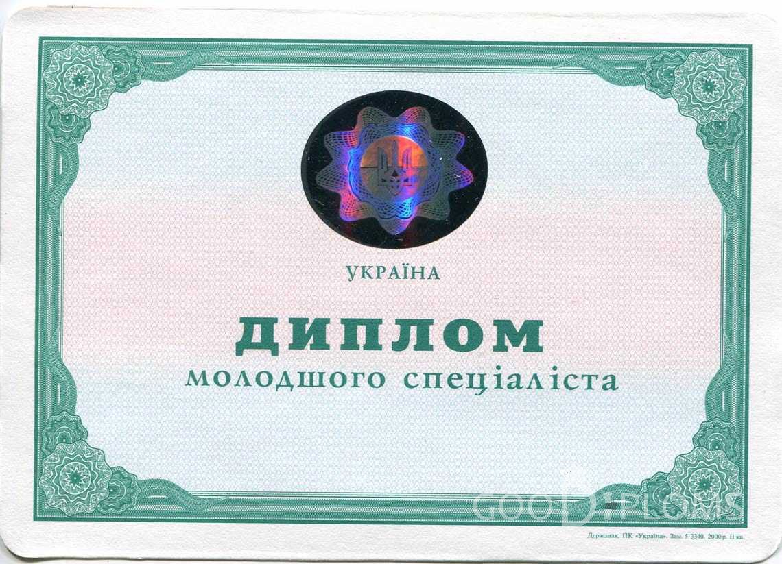 Украинский Диплом Техникума - Балхаш