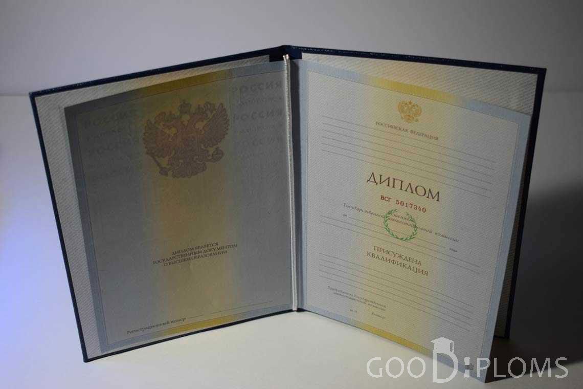 Бланк Диплома о Высшем Образовании - Балхаш