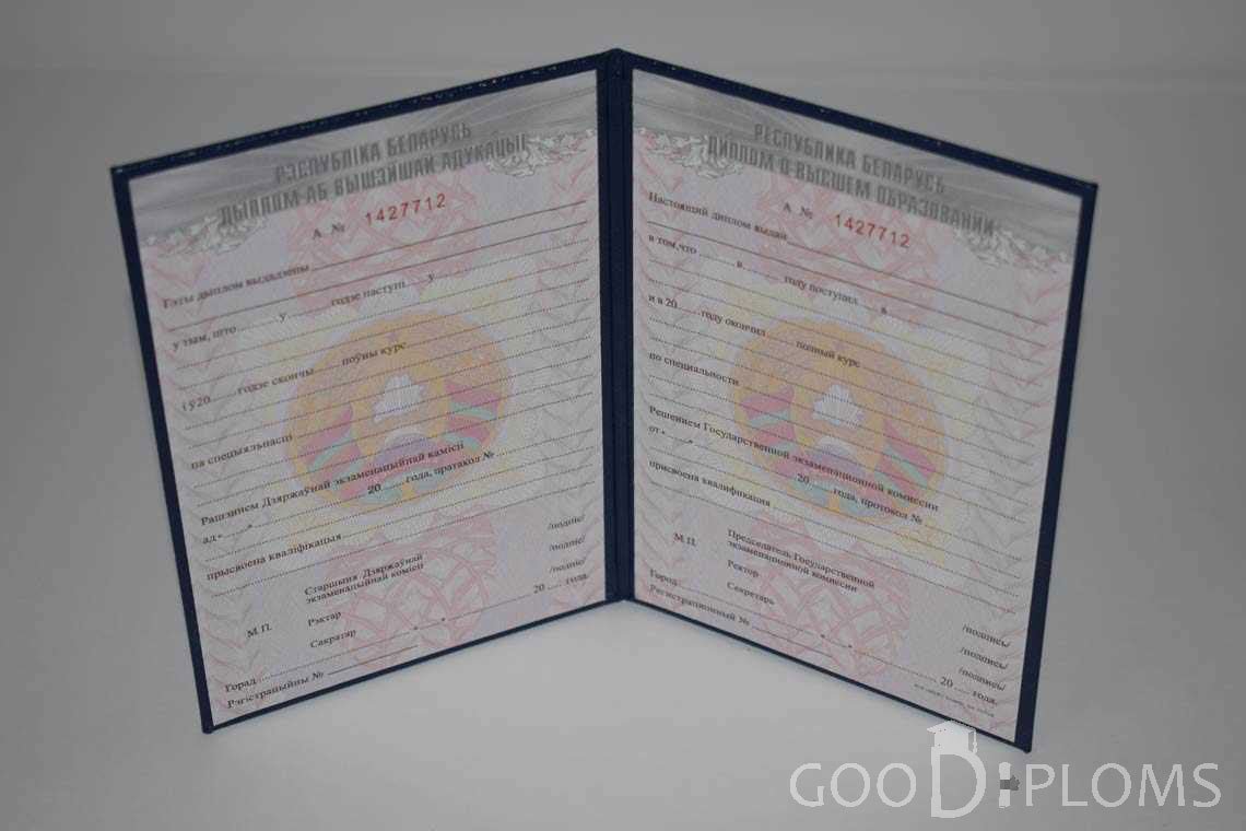 Беларусский Диплом о Высшем Образовании - Балхаш