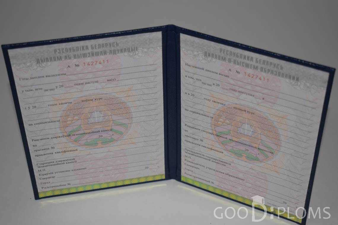 Беларусский Диплом о Высшем Образовании - Балхаш