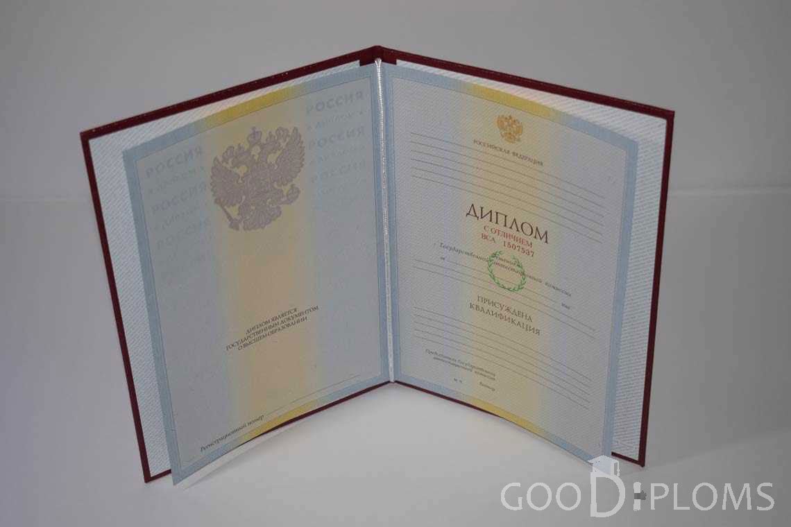 Бланк Диплома о Высшем Образовании с Отличием - Балхаш