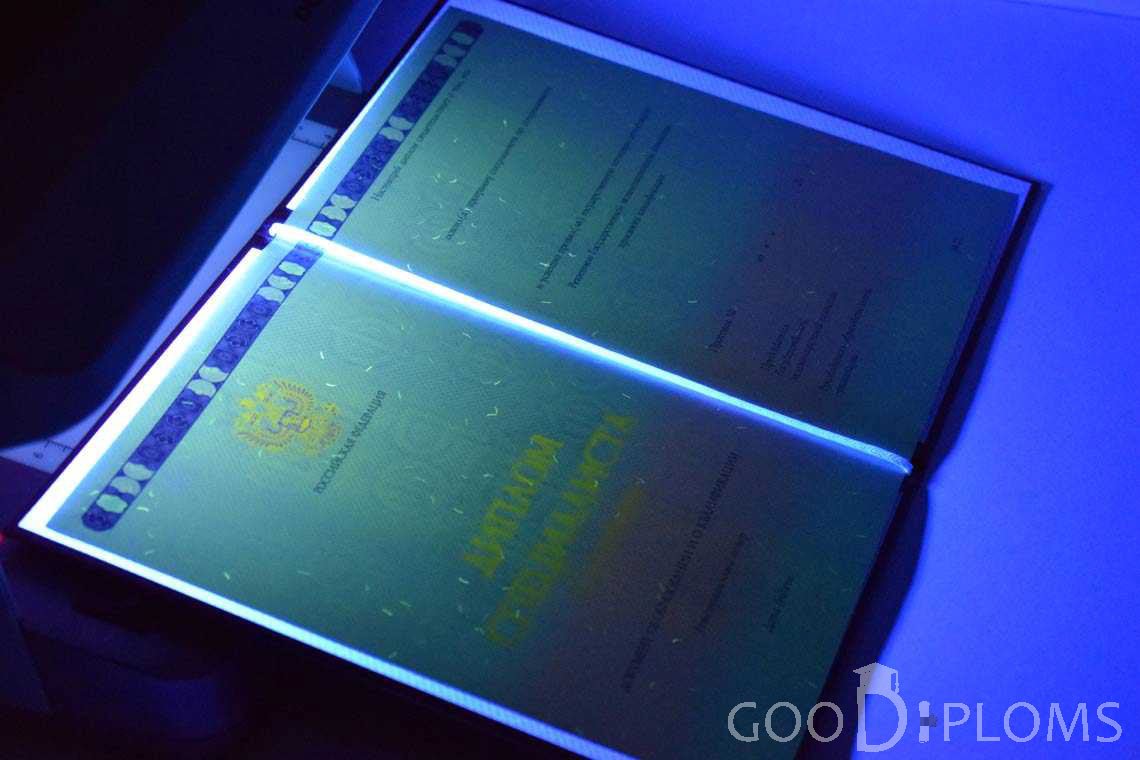 Бланк Диплома о Высшем Образовании с Отличием в Ультрафиолете - Балхаш