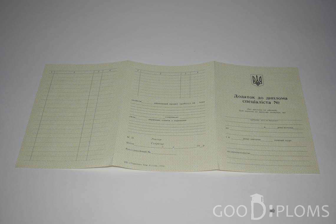 Приложение к Украинскому Диплому о Высшем Образовании - Балхаш
