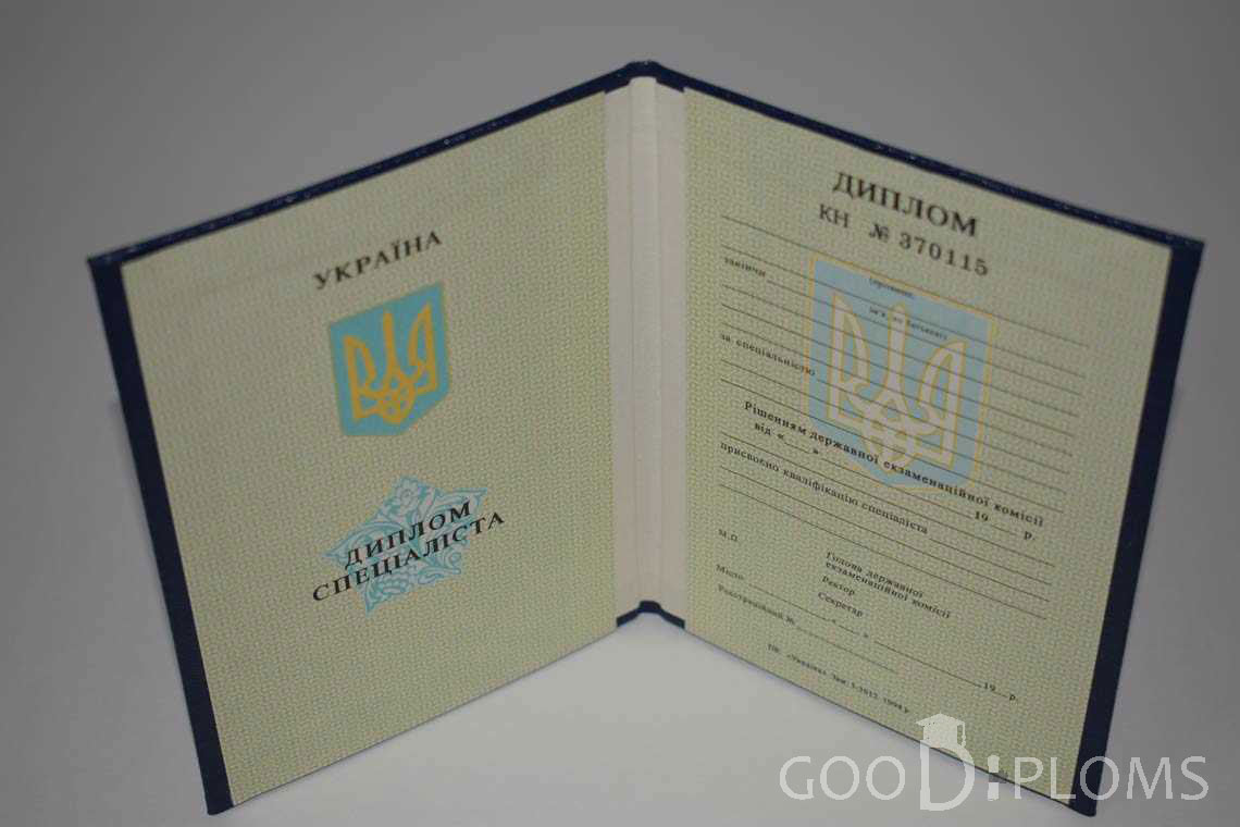 Украинский Диплом о Высшем Образовании - Балхаш