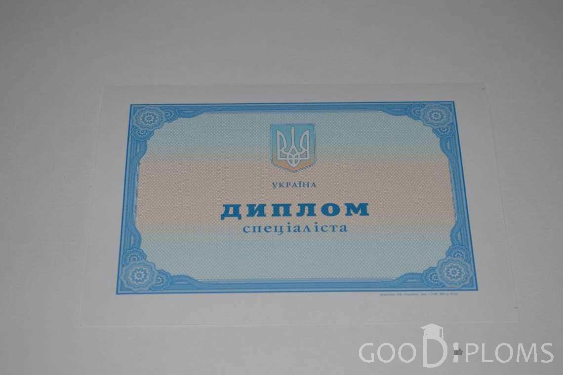 Украинский Диплом о Высшем Образовании - Балхаш