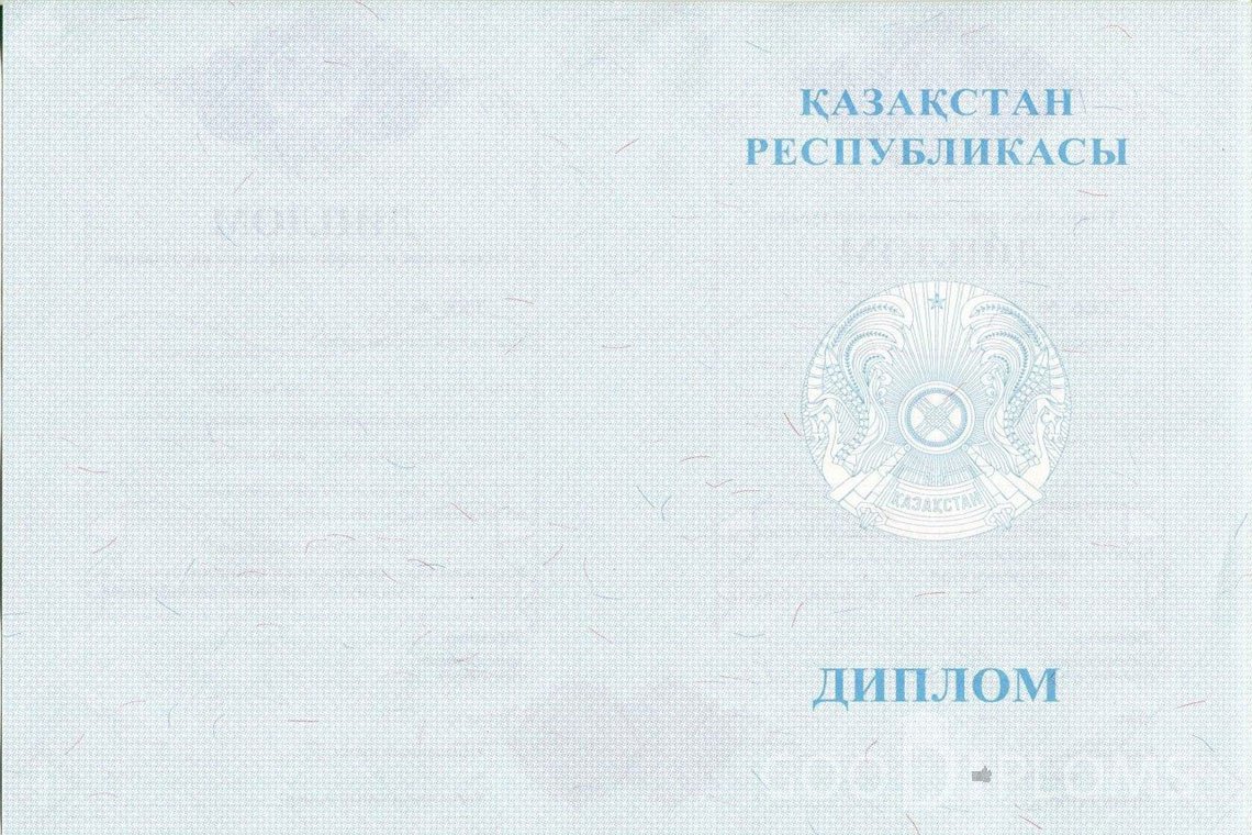 Казахский диплом магистра - Обратная сторона- Балхаш