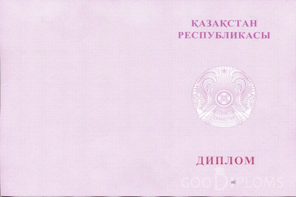 Казахский диплом техникума с отличием - Обратная сторона- Балхаш